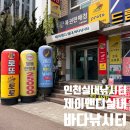 재향군인특별경로당 | [제이앤디실내바다낚시터 인천점] 인천 실내 낚시터 이색데이트로 추천!#도다리