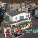 장군멸치회촌 이미지