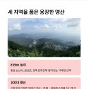 논산전문카 | 🏔️ 대한민국 100대 명산, 대둔산 - 완주, 논산, 금산을 아우르는 호남의 소금강
