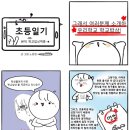 대구남동초등학교 이미지