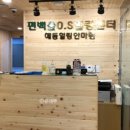 해동힐링안마원 이미지