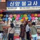 이화불교사