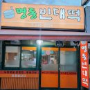 수원빈대떡 네이버블로그