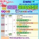 아크로 골프 Daum카페