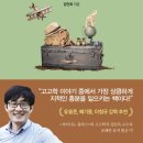 품격있는 삶을 위한 예술 강의, 미학 수업 이미지