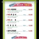 장다리 마늘약선 이미지