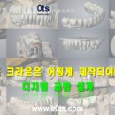 윤치과기공소 이미지