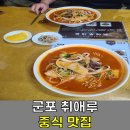 취애루 - 김포시 | 취애루