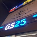 GS25 마포한림점 이미지