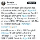 Chat gpt4 압살할거라는 구글의 신형 ai 이미지