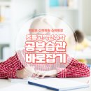 초등수학 습관 바로잡기 이미지