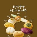 구황작물