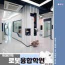 로보티즈로봇코딩학원 이미지