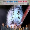 🌹📩2025년 &#39;을사년 푸른뱀의 해&#39; 입춘첩 나눔행사 이미지