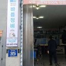 새차만들기카정비 이미지