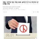 전라도 비하 및 기타 욕하기 싫으나? 다음부터 국제행사 절대 하지마라. 감성팔이 전라도 수준을 알 수 있어서 참 다행이다. 이미지