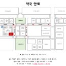 송도플러스약국 이미지