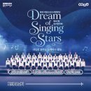 시립소년소녀합창단 정기연주회 | 용인 무료 공연 안내! 용인시립소년소녀합창단 제47회 정기연주회 <Dream of Singing Stars>