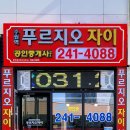 수원역푸르지오자이공인중개사사무소 이미지