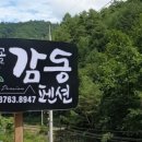 을수골감동 이미지