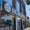 내조국 중마2호점 이미지