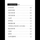 요스시 - 수원시 팔달구 덕영대로697번길 16 | 요스시