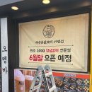 백양상가 | 부산 서면 백양숯불갈비 상가 빈티지에폭시 무광 시공
