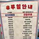 금오상회