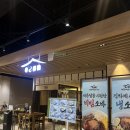 강원도음식연구소 | 의령메밀연구소 스타필드마켓 일산점 솔직후기