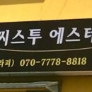 씨스투에스테틱