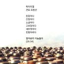 왁자지껄 - 논산시 | 왁자지껄