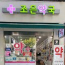 서초우리약국 이미지