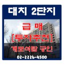 석탑공인중개사사무소 이미지