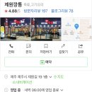 원조제원깡통숯불구이
