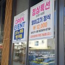 박순례손말이고기산정집인천