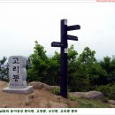 제14차 일반산행: 남원의 용아릉 문덕봉~고리봉 산행....2010-4-4. 일. 이미지