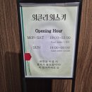 씨유 영남대둥지로점 | [맛집] 선릉 바 위클리 위스키 아란 시음회, 25,000원의 행복(feat. 아란 앰버서더 클래스)