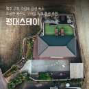 평대스테이 | 제주 구좌 가성비 감성 숙소 평대스테이 조용한 제주도 구좌읍 독채 펜션 추천