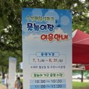 서문어린이도서관-미운영 | 대구 수성패밀리파크 어린이물놀이장 무료이용시간 안내 및 다녀온 후기