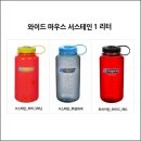 [연장]호상사 정품 날진 1리터 최저가.!!!! 이미지