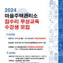 인천 서구, ‘2024년 집수리 무상교육’ 수강생 모집 이미지