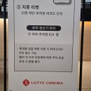 광명 롯데몰 베트남음식점 랑만 한우곱창쌀국수 분짜 맛집 주차요금 정리