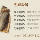 수신재한의원 이미지