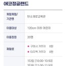 탄소제로교육관 전시실 이미지