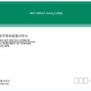 양우특허법률사무소