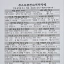 제철광영주유소 이미지