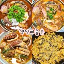 낙지명장 | 명장동 해물탕 맛집 싱싱한 해산물 전문점 명장해물촌