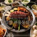 밀양 한우 맛집 여물통한우, 등심·갈비살과 곰국까지 제대로 먹은 날