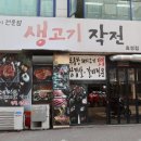 생고기작전 이미지