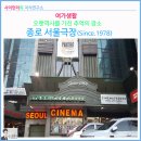 서울극장 후기 5000원 영화보기 트리플엑스리턴즈